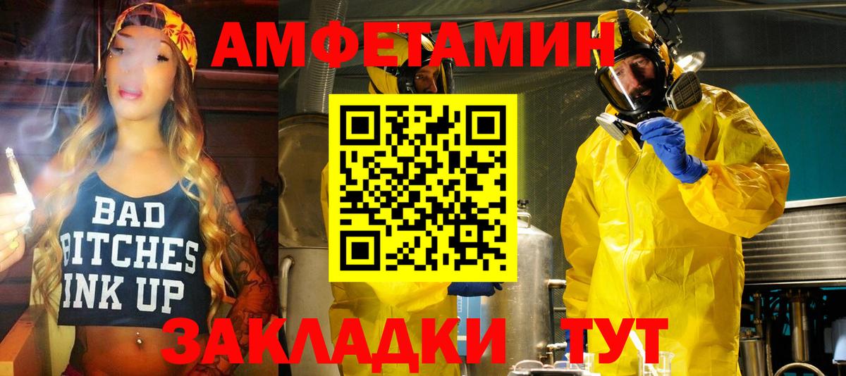 Амфетамин  Вход с VPN  Валуйки  АМФ VHQ 