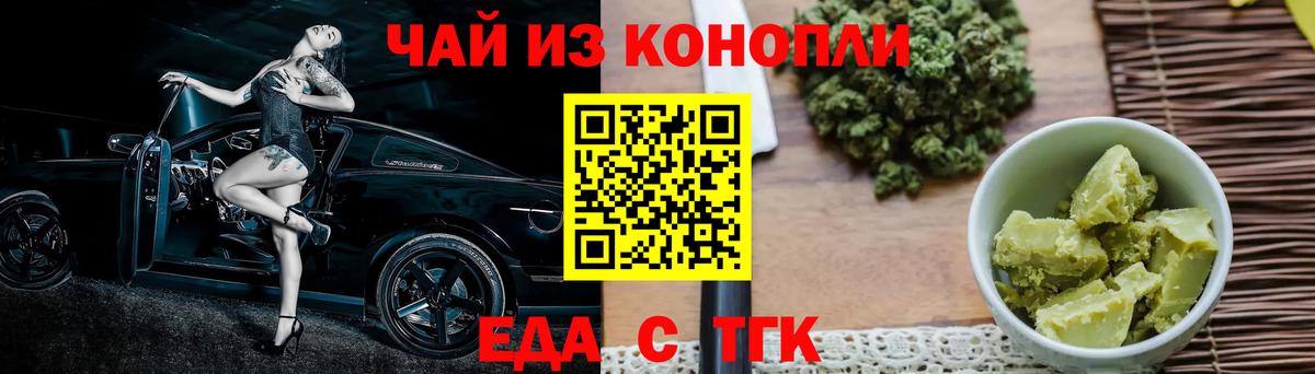 Валуйки  Еда ТГК конопля  Вход с VPN 