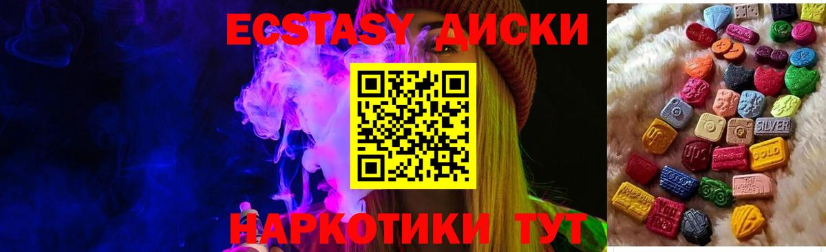 Экстази Philipp Plein  Вход с VPN  ЭКСТАЗИ 280 MDMA  Валуйки 