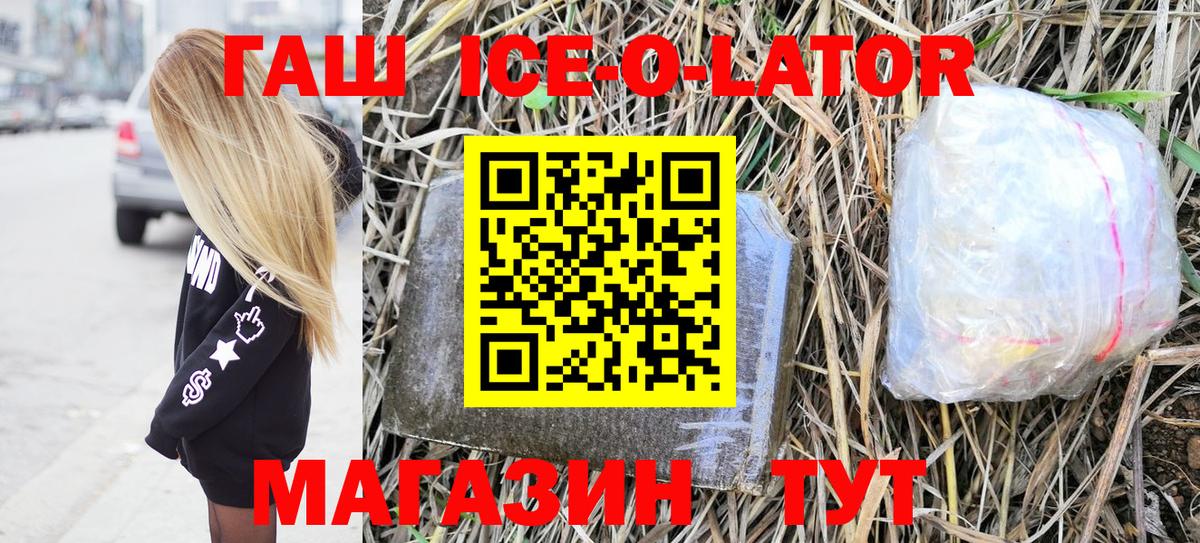 Валуйки  ГАШИШ гарик  ГАШИШ гарик  Вход с VPN 