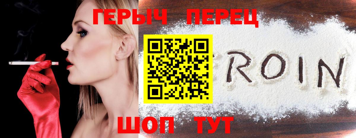 Валуйки  Героин герыч  Героин  Вход с VPN 