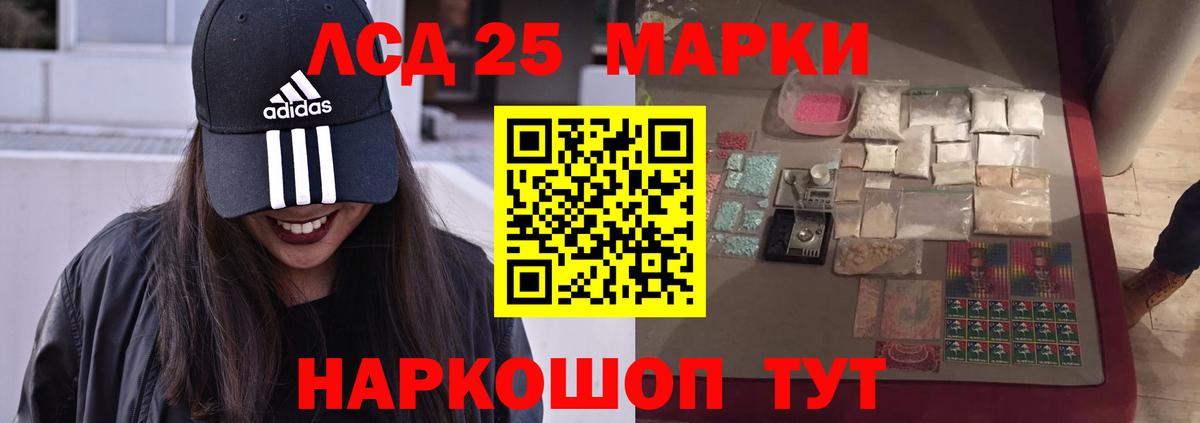 Валуйки  ЛСД экстази кислота  LSD-25 экстази ecstasy  Лсд 25 экстази  Вход с VPN 