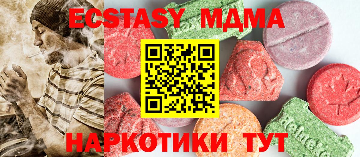 MDMA VHQ  Вход с VPN  Валуйки  MDMA молли 