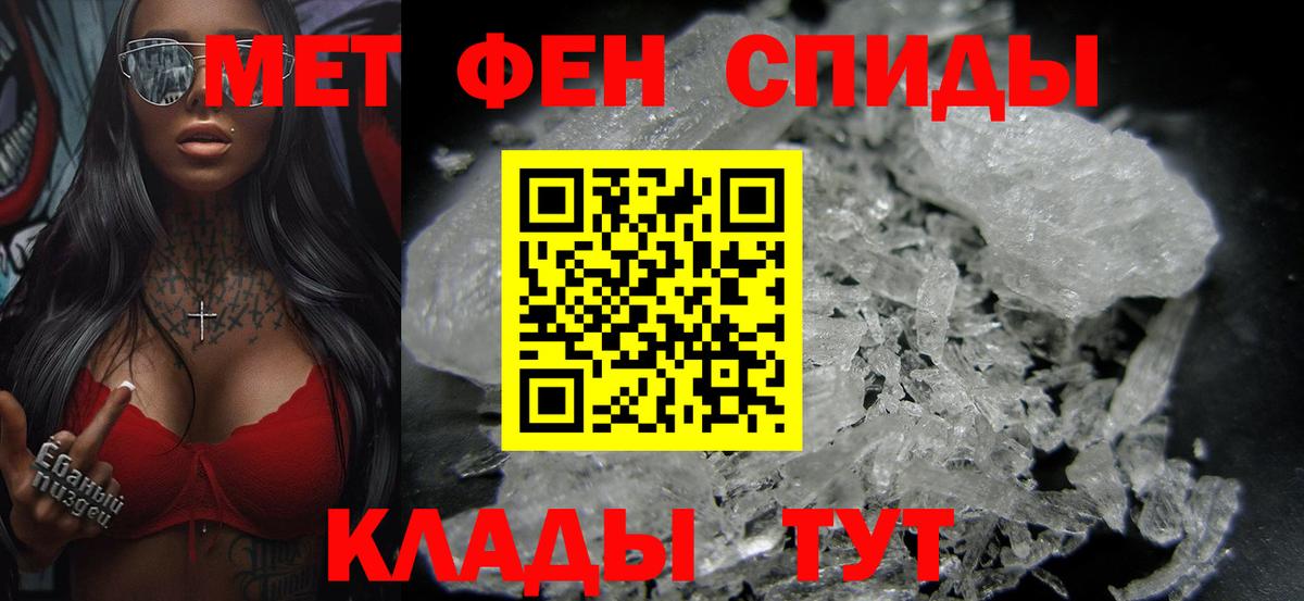 Первитин винт Валуйки