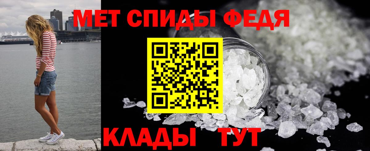 Метамфетамин мет  Вход с VPN  МЕТАМФЕТАМИН  Валуйки 