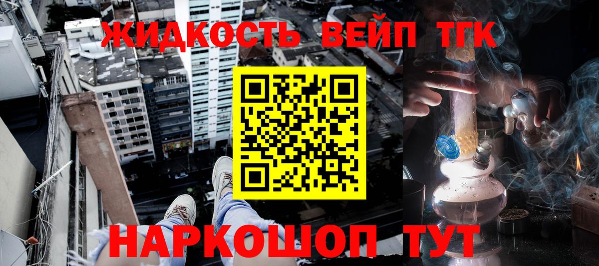 ТГК гашишное масло Валуйки