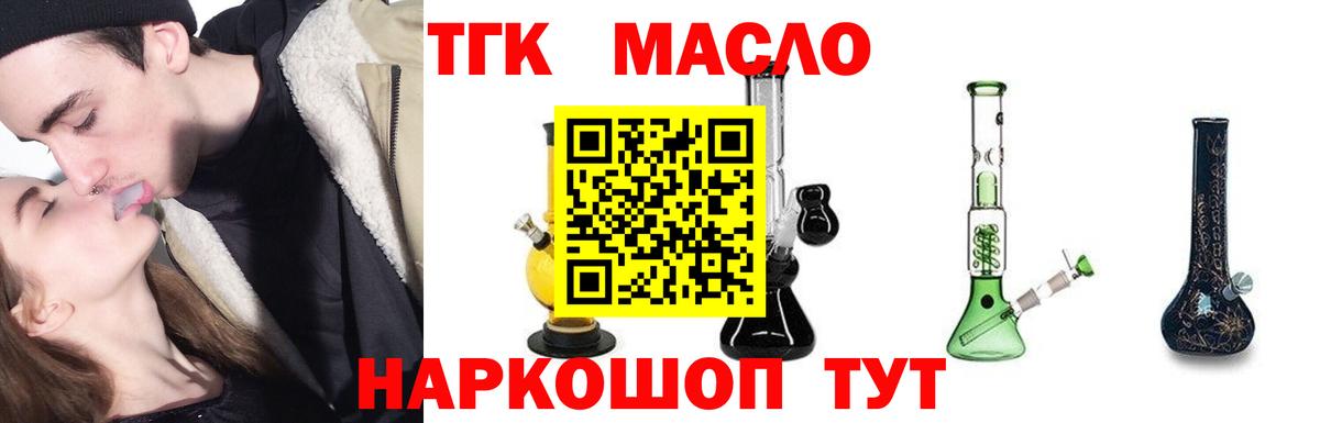 Дистиллят ТГК вейп с тгк  Вход с VPN  ТГК вейп  Валуйки 
