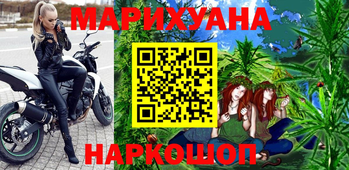 Канабис SATIVA & INDICA  Конопля марихуана  Вход с VPN  Валуйки  Конопля гибрид  Марихуана White Widow 